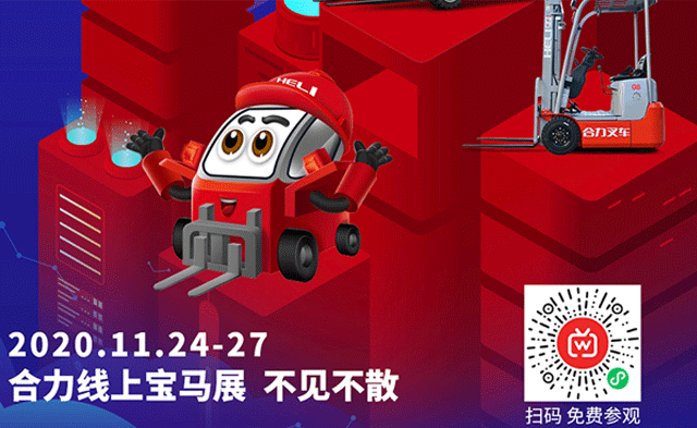 直播預(yù)告！30+最新產(chǎn)品，7場(chǎng)亮點(diǎn)直播合力寶馬展在線不打烊！
