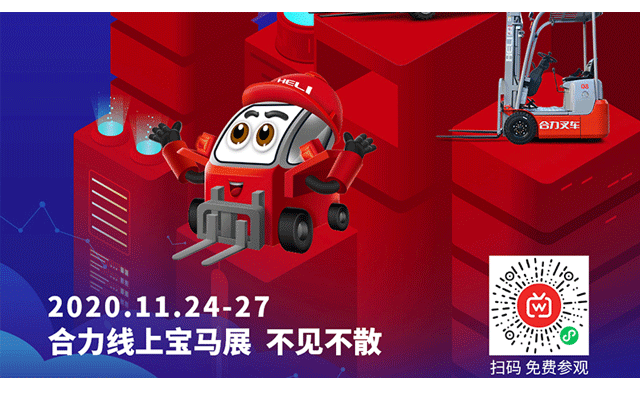 直播預(yù)告！30+最新產(chǎn)品，7場(chǎng)亮點(diǎn)直播合力寶馬展在線不打烊！